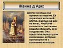 Долгие месяцы она провела в тюрьме