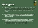 Цели урока: