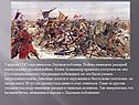 Войско немецких рыцарей
