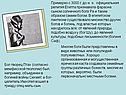 Официальная религия