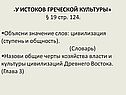 Значение слов