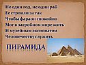 Пирамида