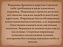 Гробницы