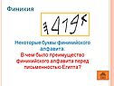 Буквы финикийского алфавита