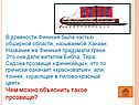 В древности Финикия была частью обширной области, называемой Ханаан