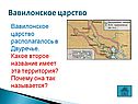 Вавилонское царство