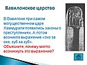 Законы о преступлениях