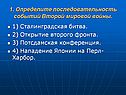 Последовательность событий