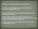 В 988 г. на Руси было принято христианство