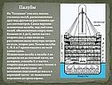 Палубы
