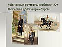 «Измена, и трусость, и обман»