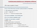 Особенности методического аппарата учебников