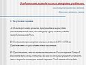 Особенности методического аппарата учебников