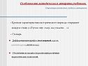 Особенности методического аппарата учебников