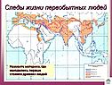 Урок Древний мир