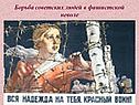 Уроки Великой Отечественной Войны