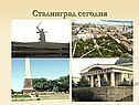 Уроки Великой Отечественной