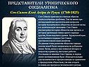 Социологические проблемы