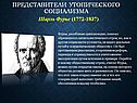 Обреченность капиталистического строя