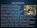 Фундаментальная критика капиталистического способа производства