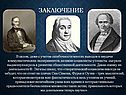 Великие социалисты-утописты