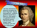 "Женевский гражданин"