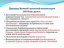 Причины