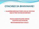 Спасибо за внимание