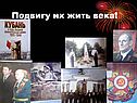 Великая война 1941-1945