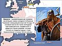 Англы