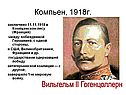 Версальско-Вашингтонская система