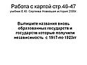 Работа с картой стр
