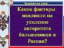 Факторы