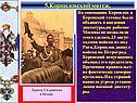 Корниловский мятеж