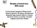 Кто был первым учителем Петра