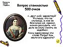 Слова Петра