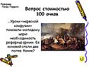 Необходимость реформы армии