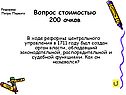 Орган власти