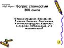 Реформы Петра Первого