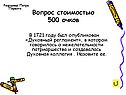 Духовный регламент