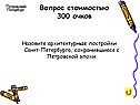Архитектурные постройки Санкт-Петербурга