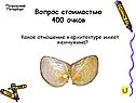 Жемчужина