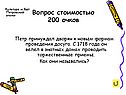 Торжественные приемы