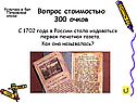 Первая печатная газета
