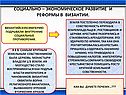 Социально – экономическое развитие и реформы в Византии