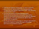 В Византии церковь утверждала, что путь к спасению, путь к богу мог