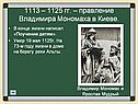 1113 – 1125 гг