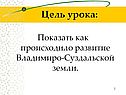 Цель урока:
