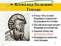Всеволод Большое Гнездо