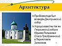 Архитектура